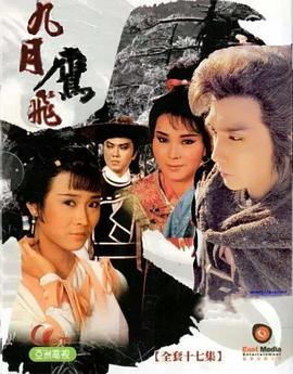 电影:九月鹰飞国语