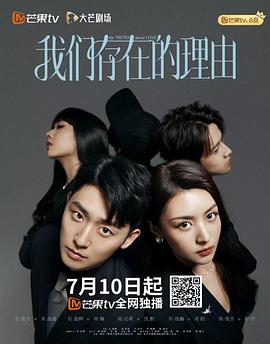 电影：我们存在的理由