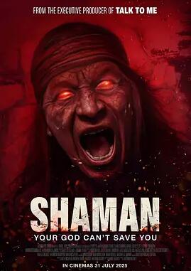 电影：萨满2025