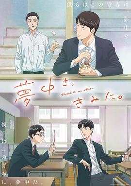 电影:为你着迷2025