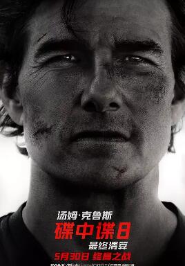 电影:碟中谍8:最终清算