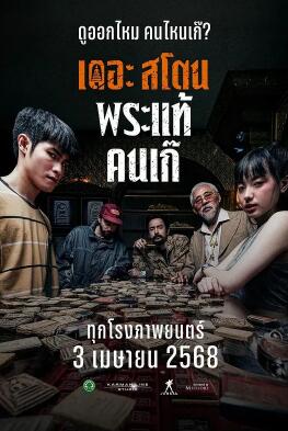 电影:干脆杀了他算了