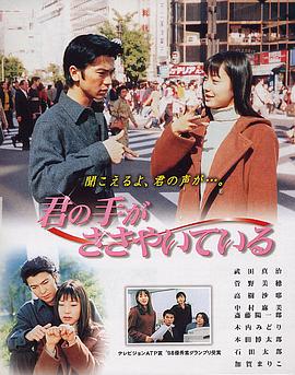 电影:轻轻紧握你的手