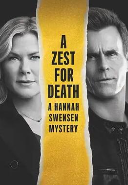 电影：死亡热情：汉娜·斯文森之谜