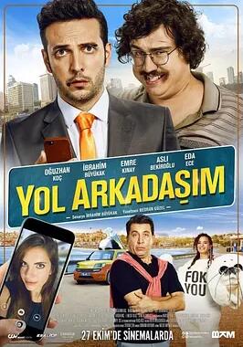 电影：我的旅伴