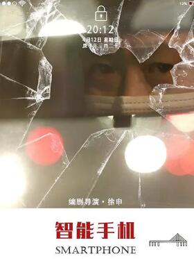 电影：智能手机