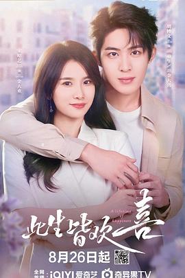 电影：此生皆欢喜