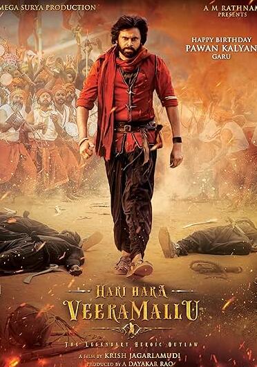 电影：哈里·哈拉·维拉·马卢