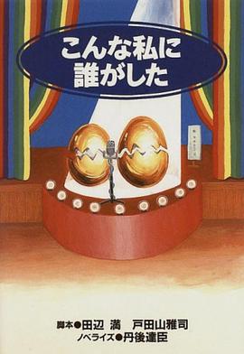 电影：是谁造成今日的我