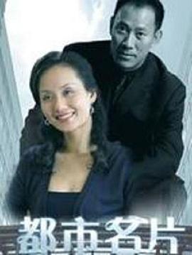 电影：都市名片