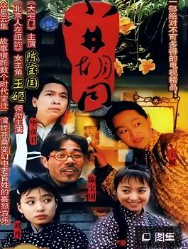 电影：小井胡同