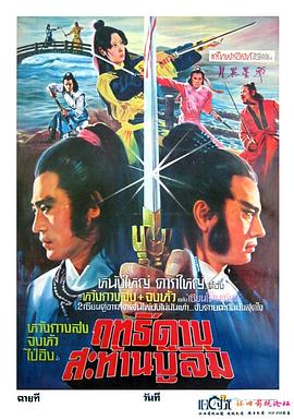 电影：月异星邪