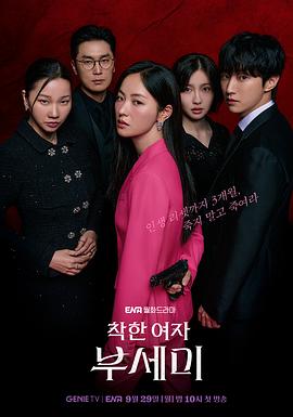 电影：善良的女人夫世美！