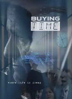 电影：购买时间