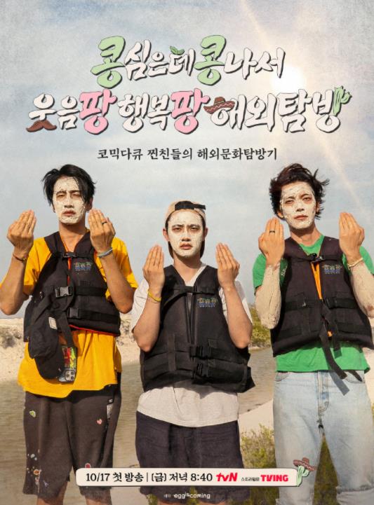 电影:种豆得豆2