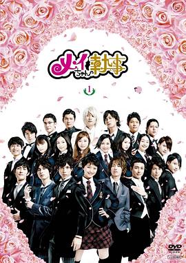 电影：我的帅管家国语