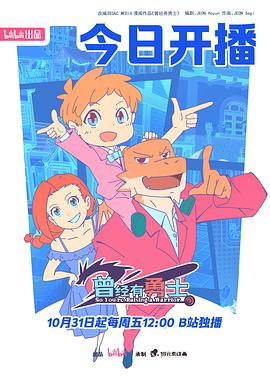 电影：曾经有勇士