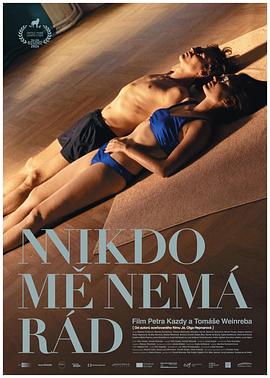 电影：讨嫌的人