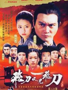 电影:飞刀又见飞刀2003