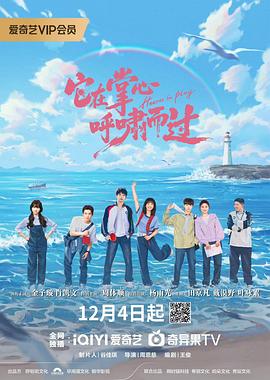 电影:它在掌心,呼啸而过