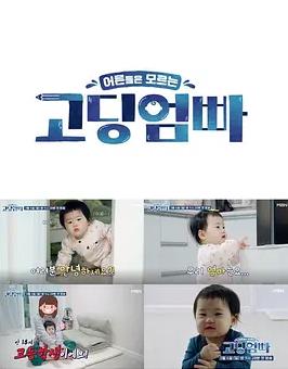 电影:高中生爸妈2