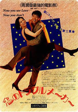 电影：我爱扭纹柴