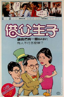 电影：替枪老豆