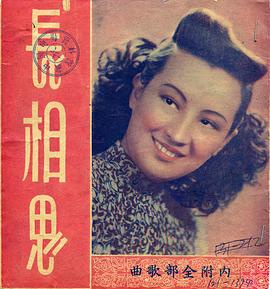 电影:长相思1947