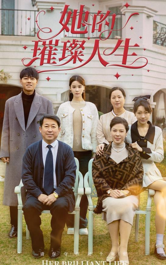 电影：她的璀璨人生