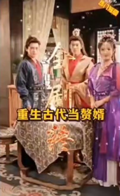 电影：重生古代当赘婿