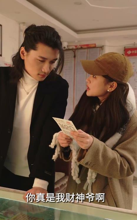 电影：我的男友是财神