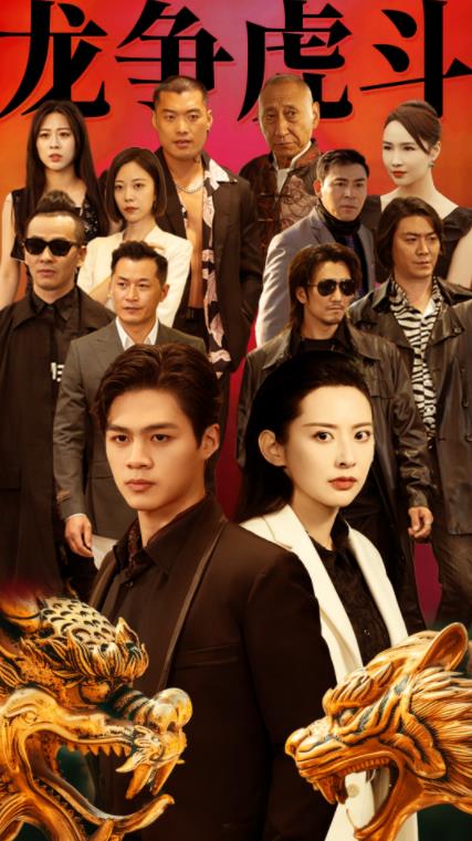 电影：龙争虎斗