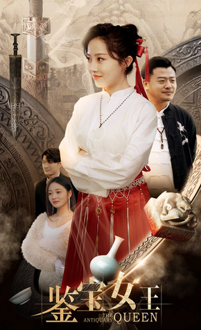 电影：鉴宝女王