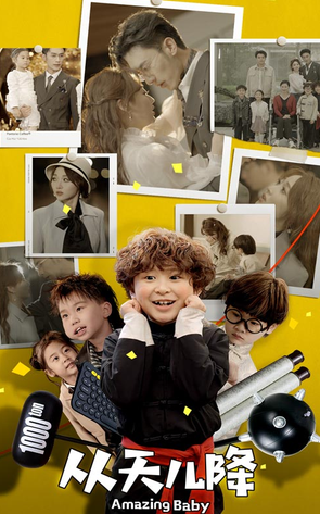 电影：从天儿降