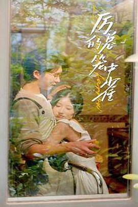 电影：厉总的笼中雀