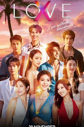 电影：Love (X)