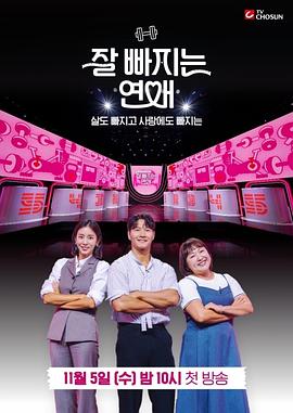 电影:好好减肥恋爱