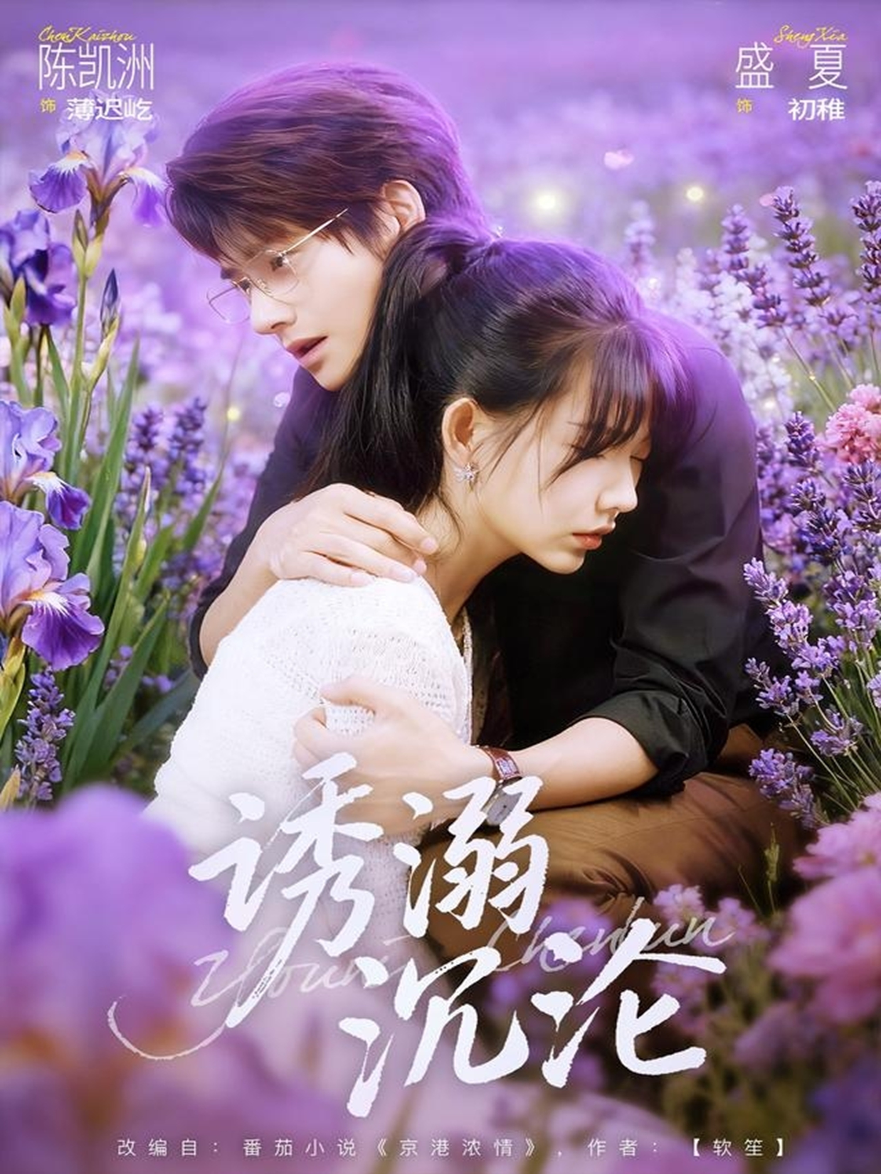 电影：诱溺沉沦