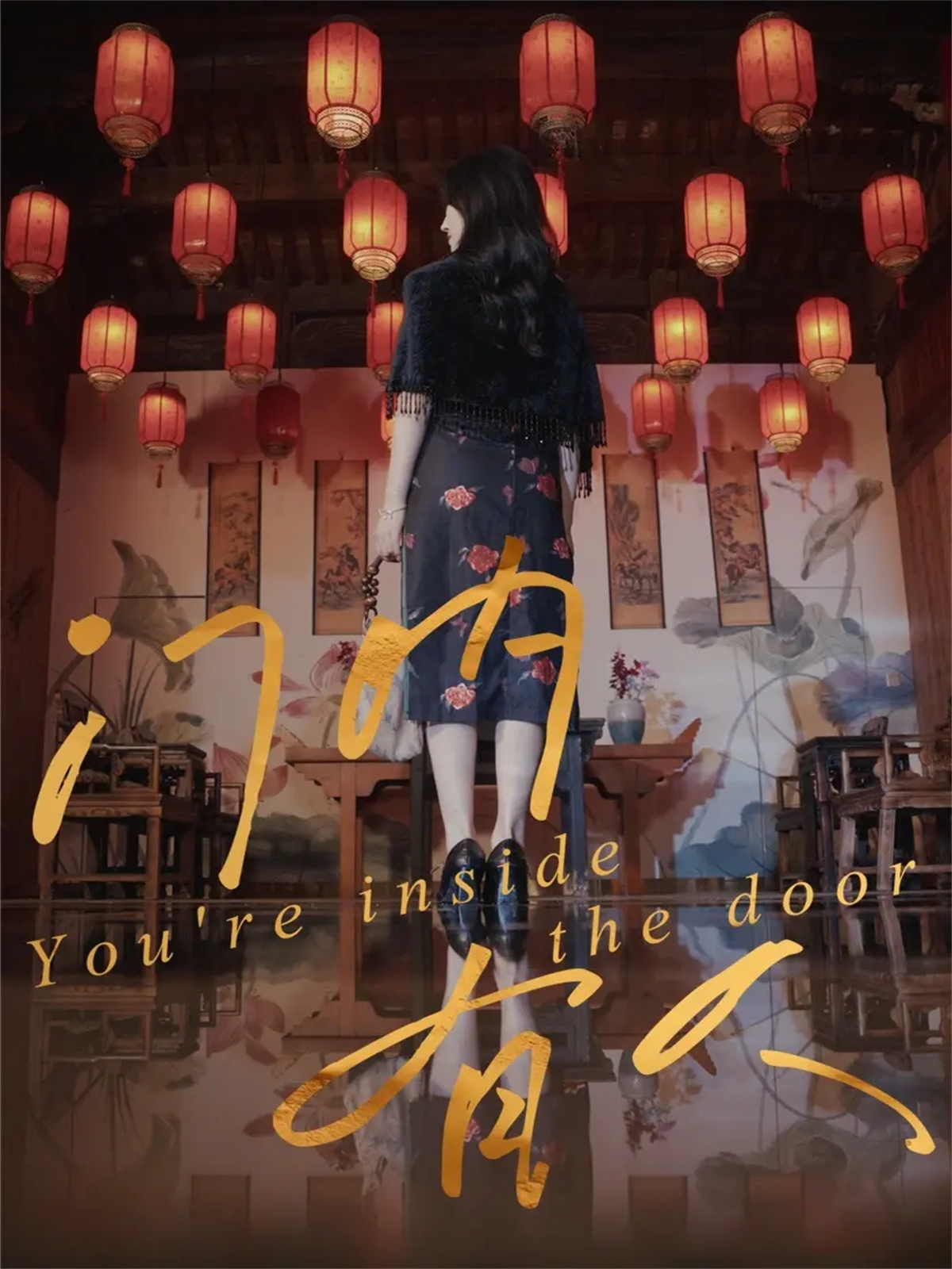 电影：门内有人