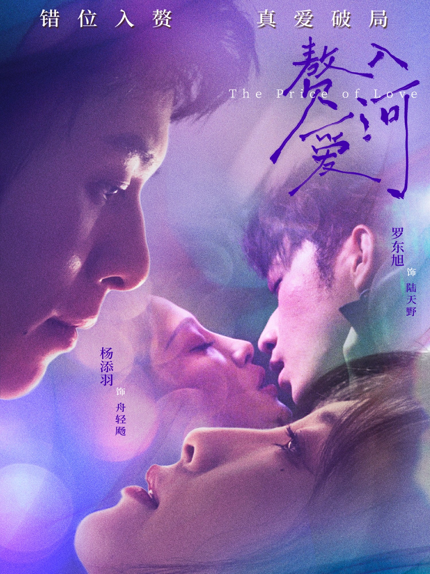 电影：赘入爱河