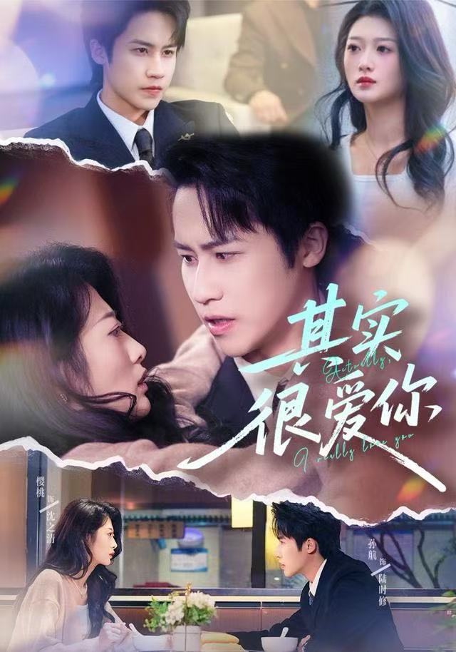 电影：其实很爱你