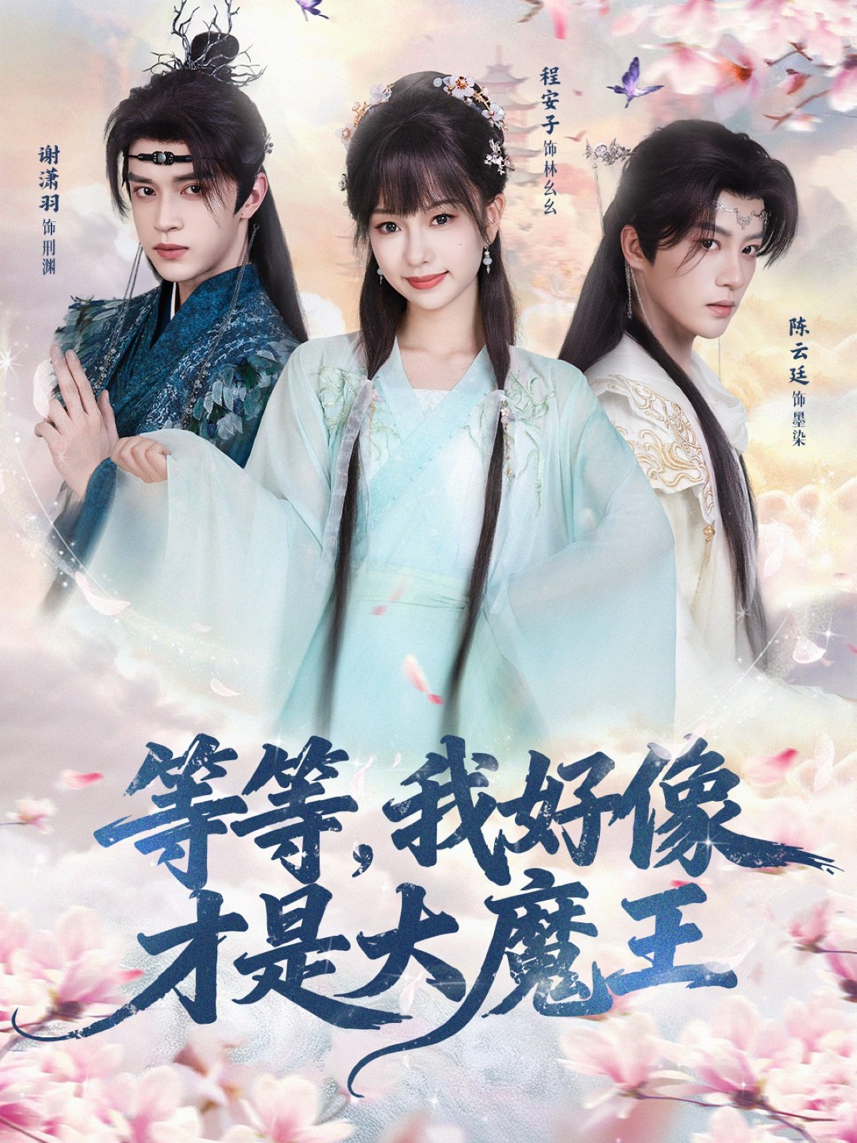 电影:等等,我好像才是大魔王