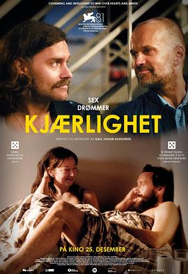 电影：性梦爱三部曲：爱