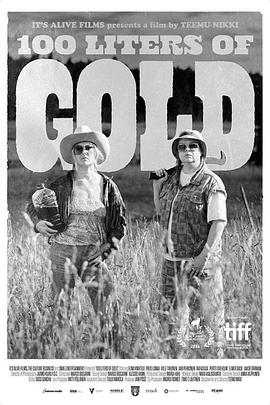 电影：100升沙赫啤酒