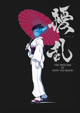 电影：扰乱 The Princess of Snow and Blood