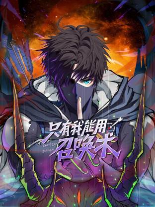 电影:只有我能用召唤术动态漫