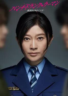 电影：Punch-DrunkWoman-离越狱还有××天-