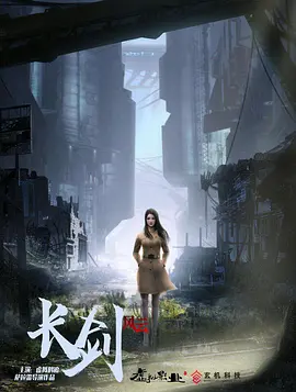 电影：长剑风云粤语版