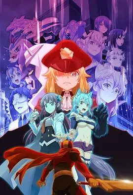 电影:怪人开发部的黑井津小姐