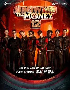 电影：给我钱第12季